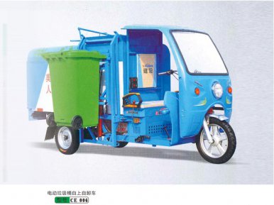 電(diàn)動垃圾桶自(zì)上(shàng)自(zì)卸車(chē)CE 006