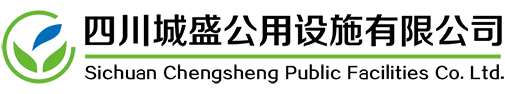 成都市叢園公用設施有限公司